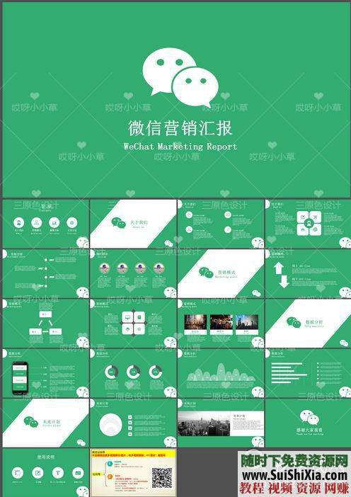 路演融资PPT模板和项目可行性报告商业计划书最新1000+  最新1000+创业商业计划书路演融资PPT模板和项目可行性报告 营销 第14张