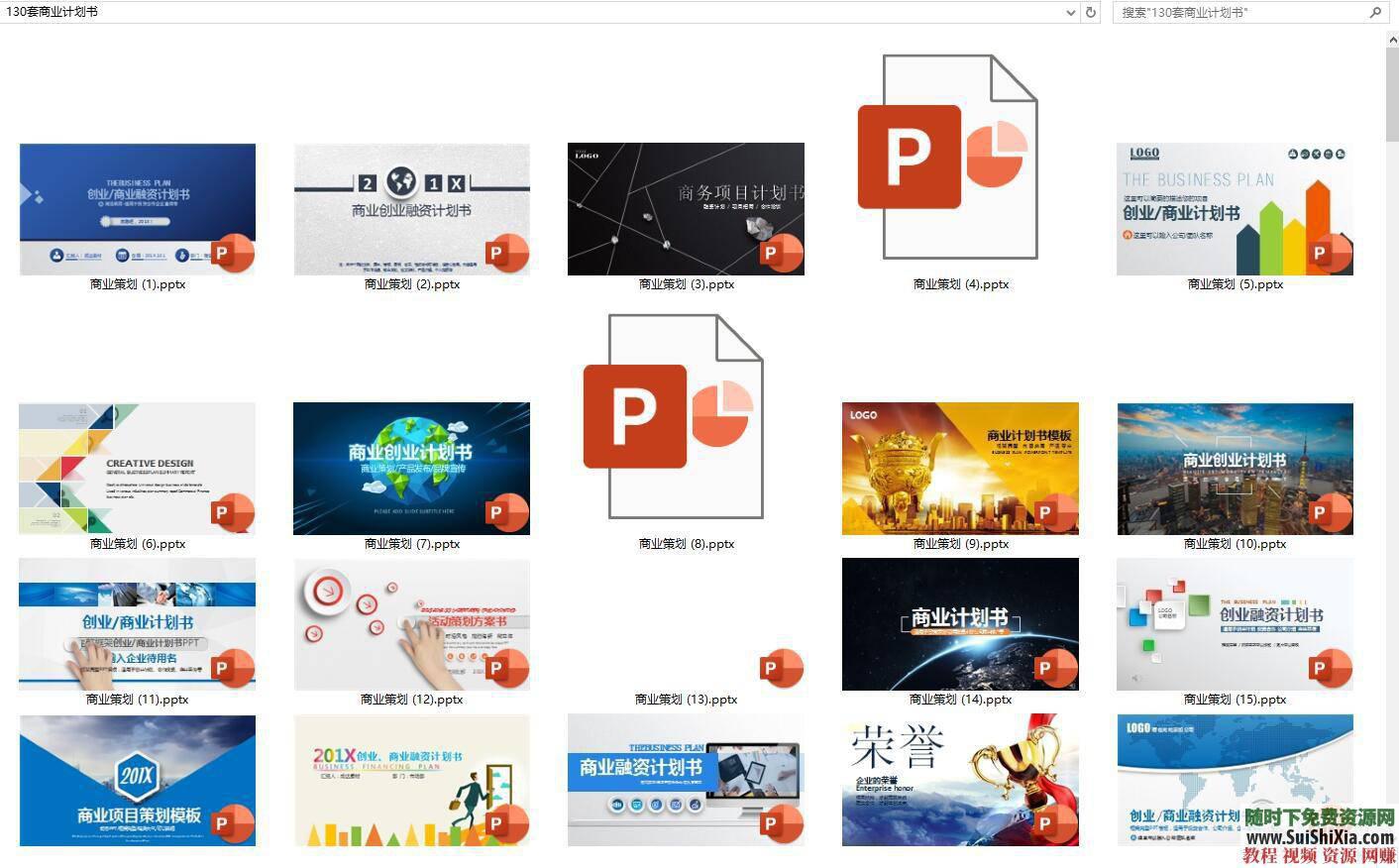 路演融资PPT模板和项目可行性报告商业计划书最新1000+  最新1000+创业商业计划书路演融资PPT模板和项目可行性报告 营销 第15张