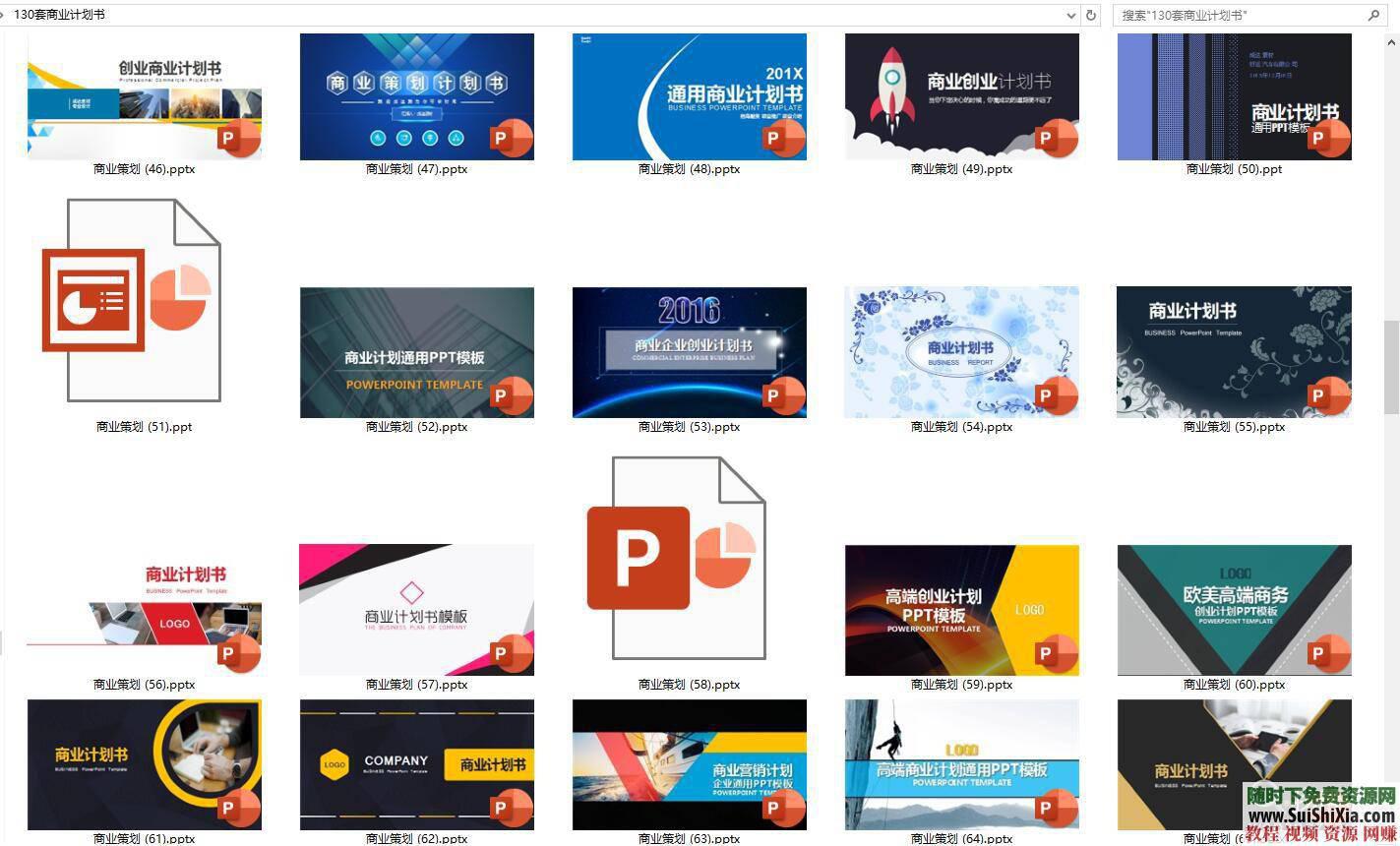 路演融资PPT模板和项目可行性报告商业计划书最新1000+  最新1000+创业商业计划书路演融资PPT模板和项目可行性报告 营销 第17张