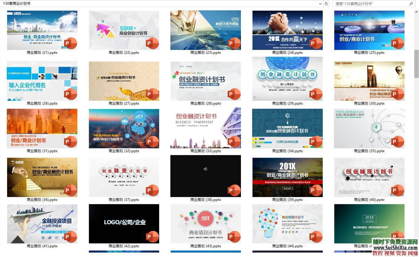 路演融资PPT模板和项目可行性报告商业计划书最新1000+  最新1000+创业商业计划书路演融资PPT模板和项目可行性报告 营销 第16张