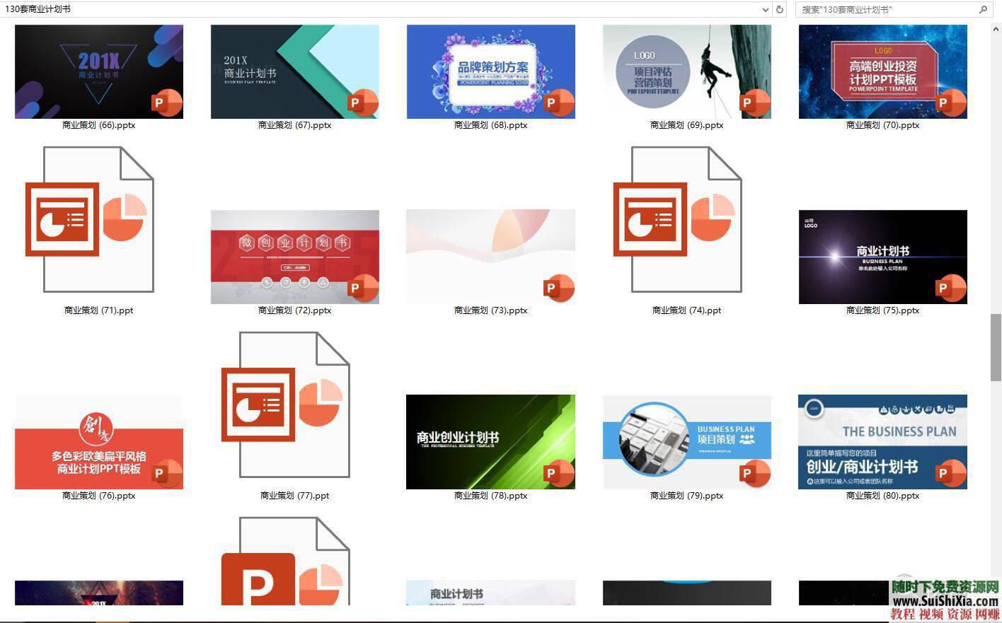 路演融资PPT模板和项目可行性报告商业计划书最新1000+  最新1000+创业商业计划书路演融资PPT模板和项目可行性报告 营销 第18张