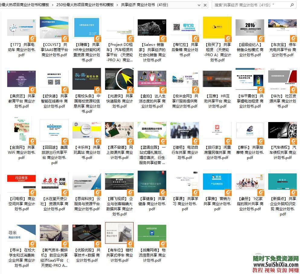 路演融资PPT模板和项目可行性报告商业计划书最新1000+  最新1000+创业商业计划书路演融资PPT模板和项目可行性报告 营销 第24张