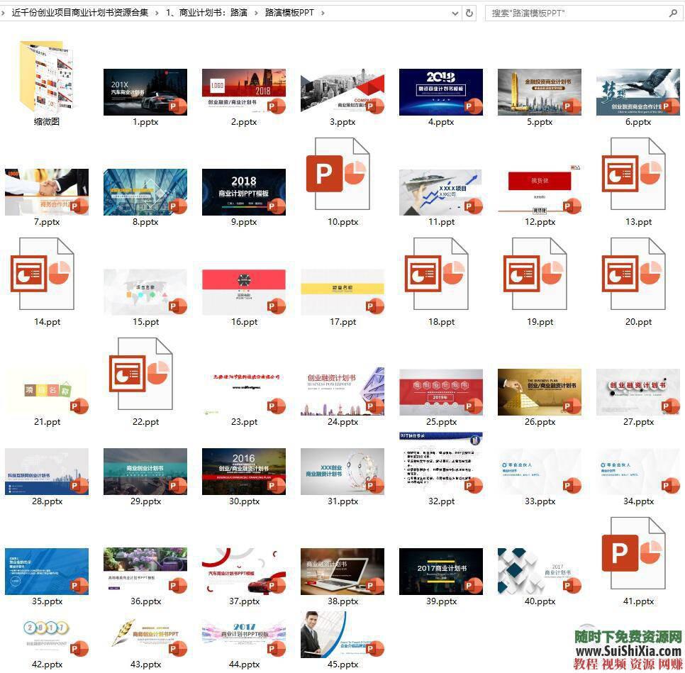 路演融资PPT模板和项目可行性报告商业计划书最新1000+  最新1000+创业商业计划书路演融资PPT模板和项目可行性报告 营销 第26张