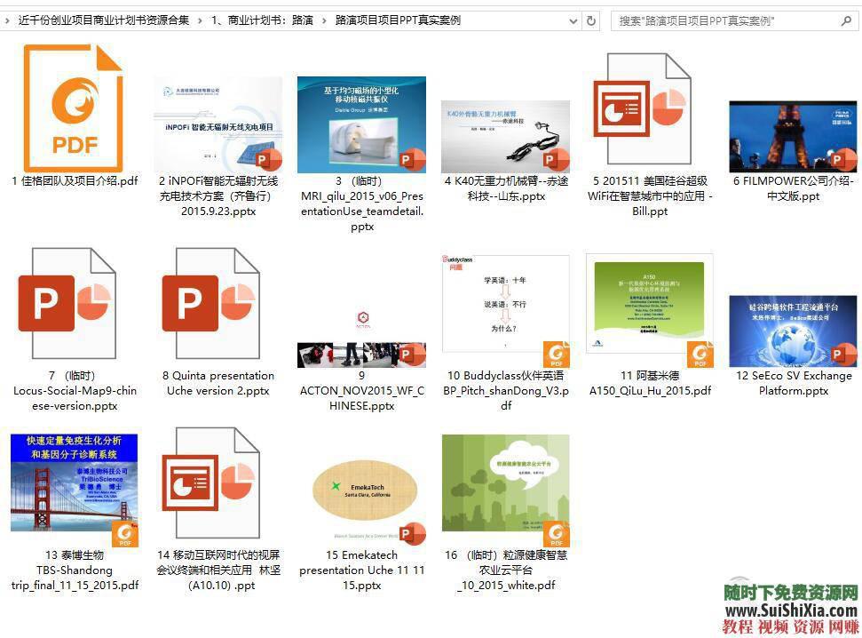路演融资PPT模板和项目可行性报告商业计划书最新1000+  最新1000+创业商业计划书路演融资PPT模板和项目可行性报告 营销 第27张