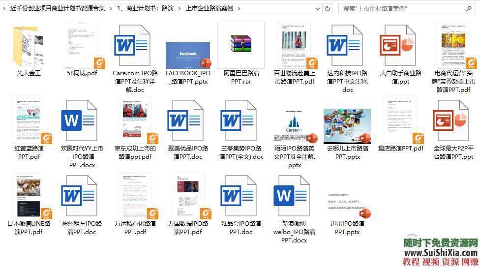 路演融资PPT模板和项目可行性报告商业计划书最新1000+  最新1000+创业商业计划书路演融资PPT模板和项目可行性报告 营销 第29张