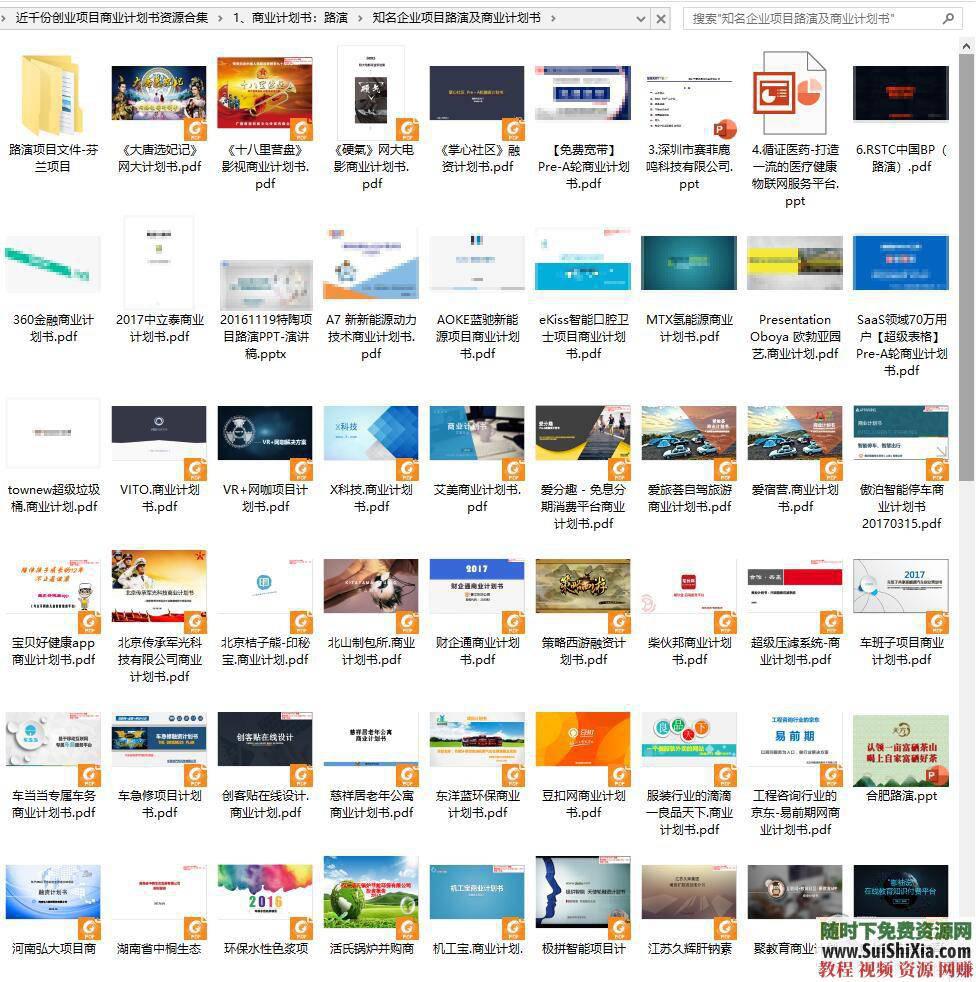 路演融资PPT模板和项目可行性报告商业计划书最新1000+  最新1000+创业商业计划书路演融资PPT模板和项目可行性报告 营销 第30张