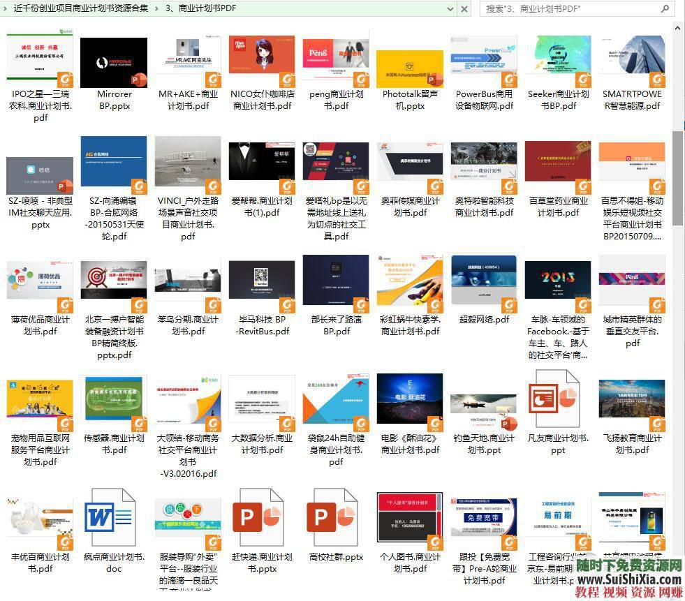 路演融资PPT模板和项目可行性报告商业计划书最新1000+  最新1000+创业商业计划书路演融资PPT模板和项目可行性报告 营销 第32张