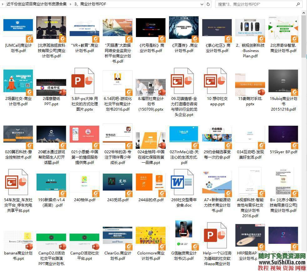 路演融资PPT模板和项目可行性报告商业计划书最新1000+  最新1000+创业商业计划书路演融资PPT模板和项目可行性报告 营销 第31张