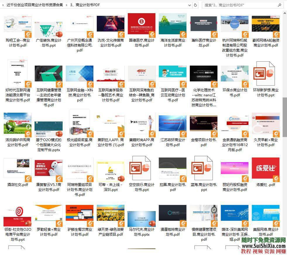 路演融资PPT模板和项目可行性报告商业计划书最新1000+  最新1000+创业商业计划书路演融资PPT模板和项目可行性报告 营销 第33张