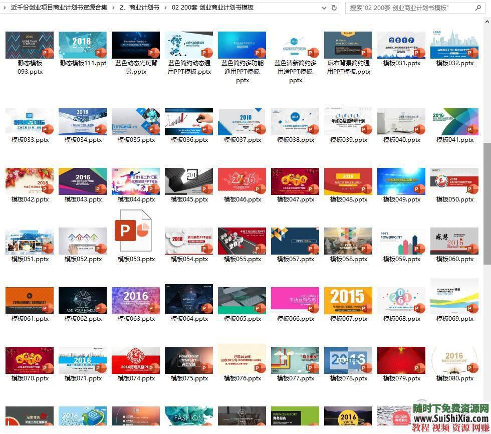 路演融资PPT模板和项目可行性报告商业计划书最新1000+  最新1000+创业商业计划书路演融资PPT模板和项目可行性报告 营销 第35张