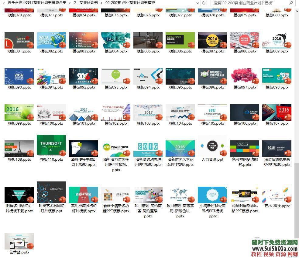 路演融资PPT模板和项目可行性报告商业计划书最新1000+  最新1000+创业商业计划书路演融资PPT模板和项目可行性报告 营销 第36张