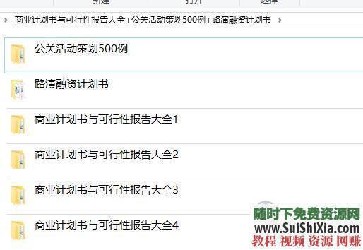 路演融资PPT模板和项目可行性报告商业计划书最新1000+  最新1000+创业商业计划书路演融资PPT模板和项目可行性报告 营销 第39张