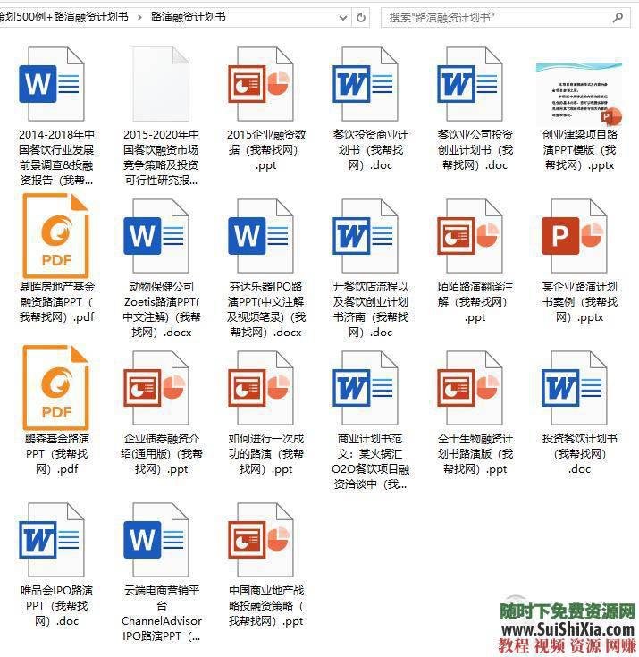 路演融资PPT模板和项目可行性报告商业计划书最新1000+  最新1000+创业商业计划书路演融资PPT模板和项目可行性报告 营销 第41张