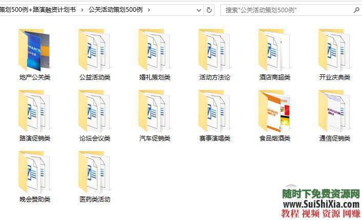 路演融资PPT模板和项目可行性报告商业计划书最新1000+  最新1000+创业商业计划书路演融资PPT模板和项目可行性报告 营销 第40张