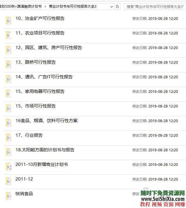 路演融资PPT模板和项目可行性报告商业计划书最新1000+  最新1000+创业商业计划书路演融资PPT模板和项目可行性报告 营销 第44张
