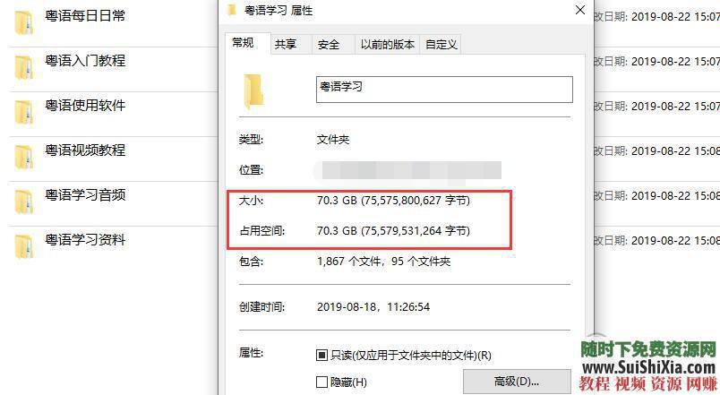 自学广东话香港话 粤语学习资料66G全网最全，视频音频软件书籍  66G全网最全粤语学习资料，想自学广东话香港话就选这套，视频音频软件书籍都有 第3张