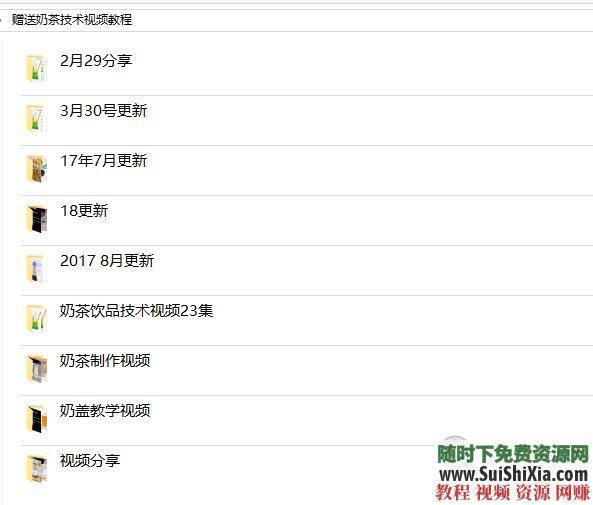 喜茶贡茶一点点鹿角巷CoCo制作方法35G奶茶饮品教程视频绝密技术配方  35G奶茶饮品绝密技术配方全部资料+商用喜茶贡茶一点点鹿角巷CoCo都可制作方法教程视频 营销 第5张