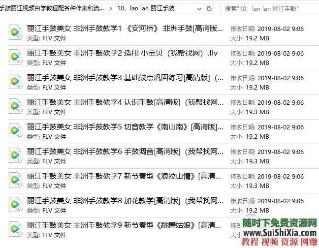 超全自学教程手鼓丽江视频配各种伴奏和流行音乐  最全17套【非洲鼓】手鼓丽江视频自学教程配各种伴奏和流行音乐 第13张