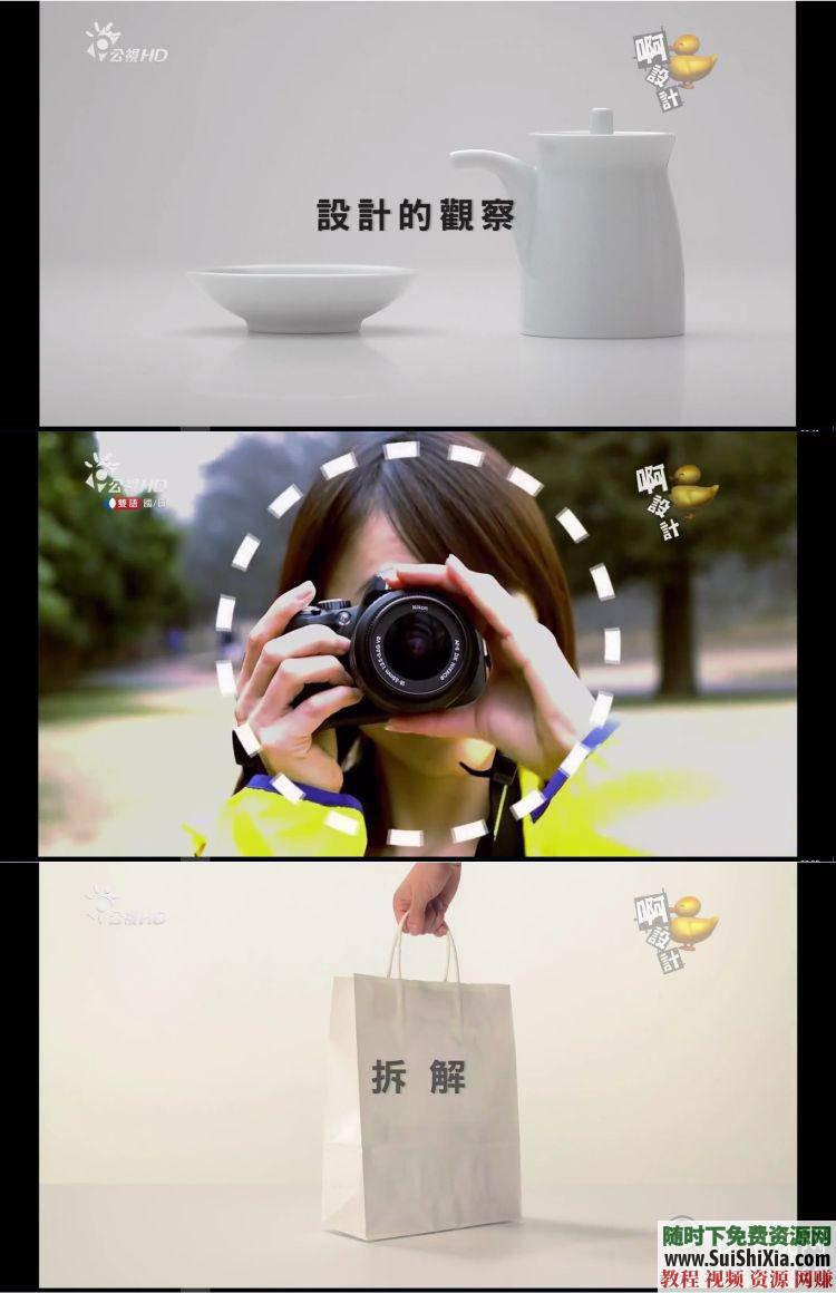 儿童益智思维启蒙教育 啊！设计Design 日本高分纪录片超清1080P视频  啊设计Design 第4张