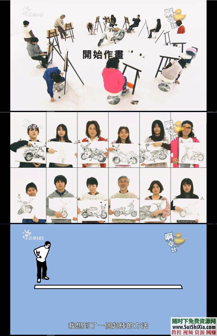 儿童益智思维启蒙教育 啊！设计Design 日本高分纪录片超清1080P视频  啊设计Design 第6张