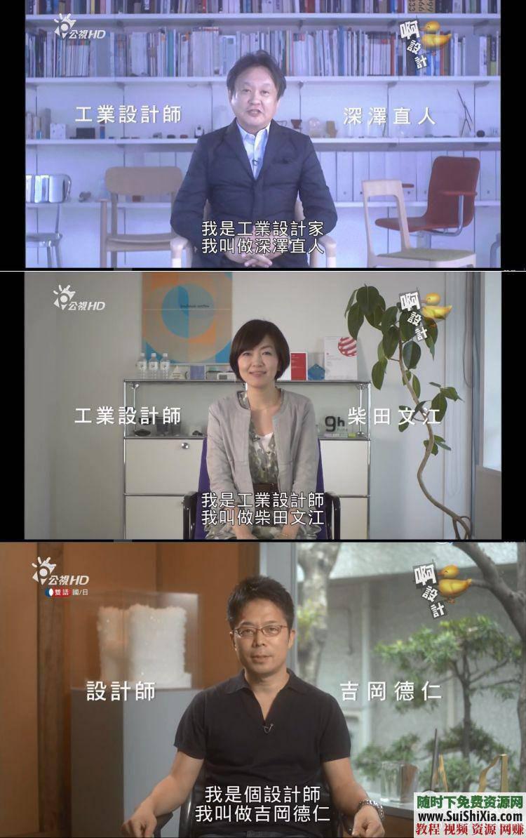 儿童益智思维启蒙教育 啊！设计Design 日本高分纪录片超清1080P视频  啊设计Design 第8张