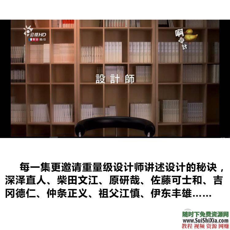 儿童益智思维启蒙教育 啊！设计Design 日本高分纪录片超清1080P视频  啊设计Design 第7张