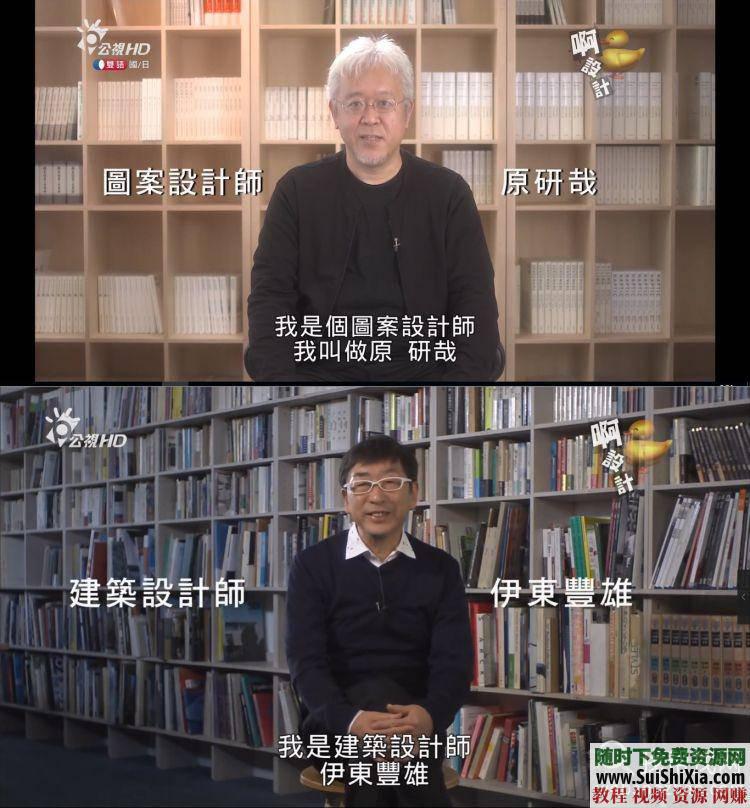 儿童益智思维启蒙教育 啊！设计Design 日本高分纪录片超清1080P视频  啊设计Design 第9张
