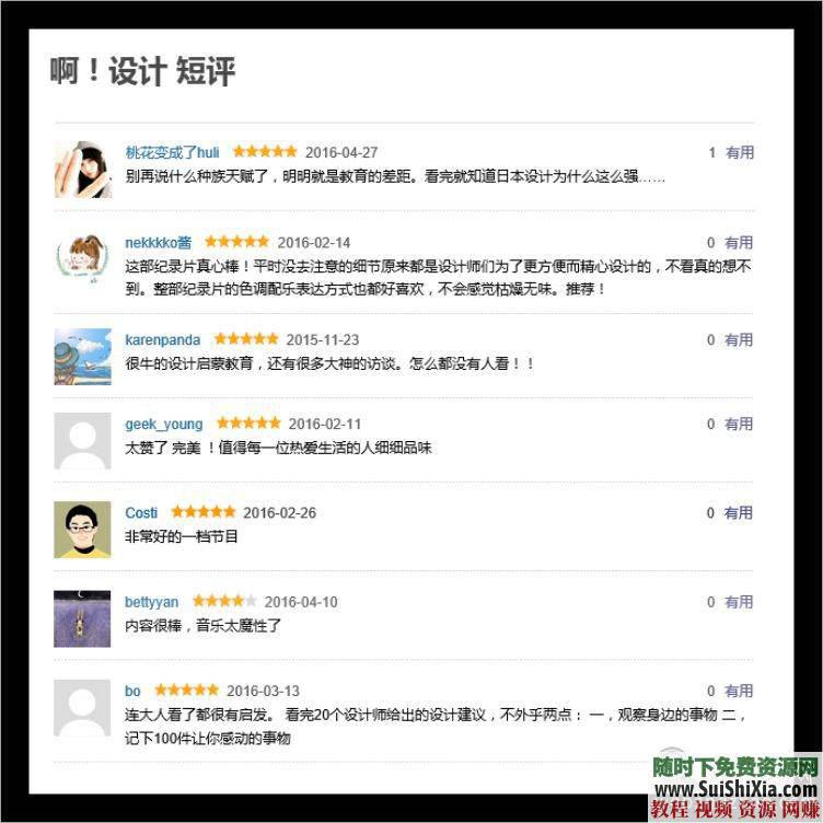 儿童益智思维启蒙教育 啊！设计Design 日本高分纪录片超清1080P视频  啊设计Design 第10张