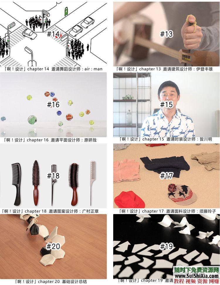 儿童益智思维启蒙教育 啊！设计Design 日本高分纪录片超清1080P视频  啊设计Design 第13张