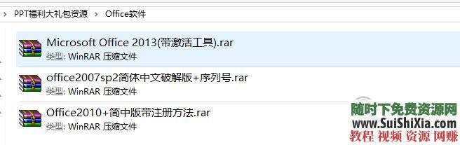  PPT视频课程+PPT图标音效字体素材 2019最新RuiPu PPT PPT视频课程+PPT图标音效字体素材大全 第9张