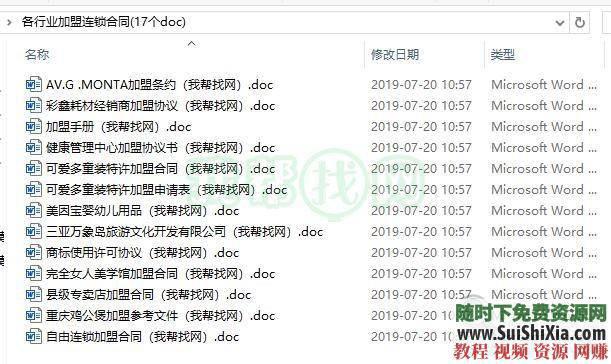 股权架构股权转让 股权分配 股权退出 纠纷协议案例方案模板560份  560份股权分配股权转让股权架构股权退出纠纷协议案例方案模板合集 营销 第9张