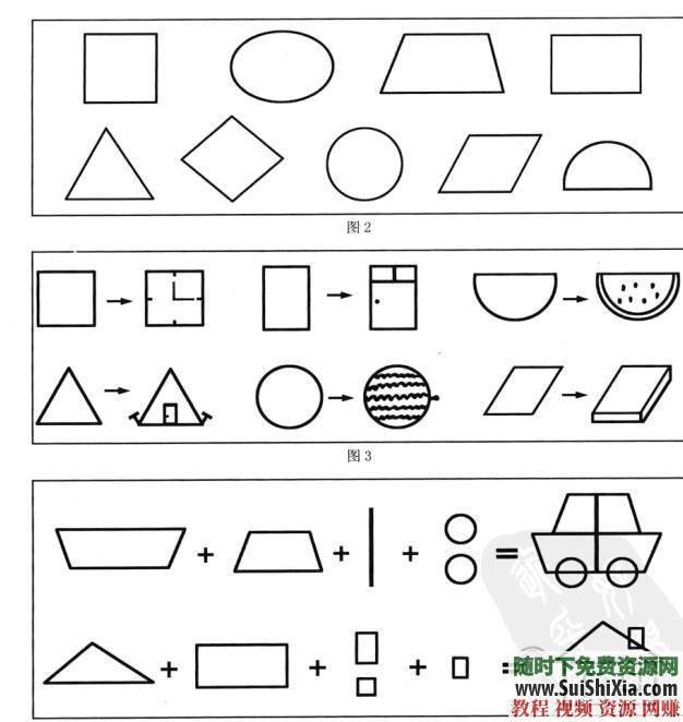 少儿简笔画绘画视频教程与62本画画PDF书籍  多个儿童简笔画绘画视频教程+62本儿童画画PDF书籍 电子书 第6张