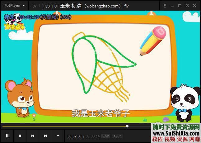 少儿简笔画绘画视频教程与62本画画PDF书籍  多个儿童简笔画绘画视频教程+62本儿童画画PDF书籍 电子书 第16张