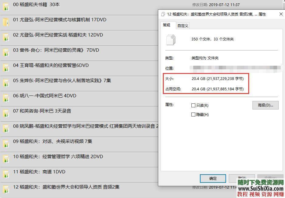 阿米巴经营实战 稻盛和夫商道管理哲学 全集视频+PDF书籍  稻盛和夫商道管理哲学、阿米巴经营实战全集视频+PDF书籍教程 第4张