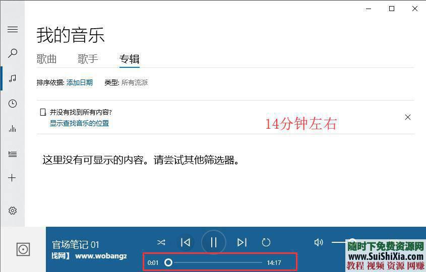 侯卫东官场笔记MP3音频，阿陈播音的（女声）全集  侯卫东官场笔记-阿陈播音-720集MP3文件打包 第3张