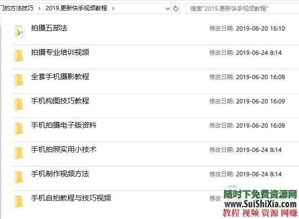 教你最快速入门的方法技巧 快手短视频教程  淘宝买的快手短视频教程，教你最快速入门的方法技巧 视频创业 第6张
