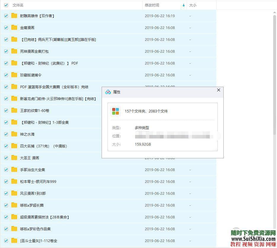 老港漫画合集 经典珍藏 百度云盘资源150G超全  经典珍藏150G超全老港漫画合集百度云盘资源 第2张