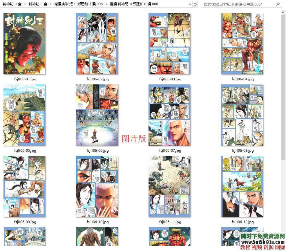 老港漫画合集 经典珍藏 百度云盘资源150G超全  经典珍藏150G超全老港漫画合集百度云盘资源 第9张