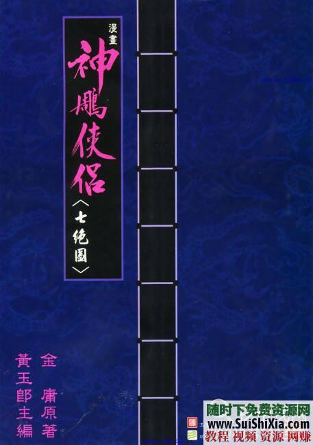 老港漫画合集 经典珍藏 百度云盘资源150G超全  经典珍藏150G超全老港漫画合集百度云盘资源 第12张