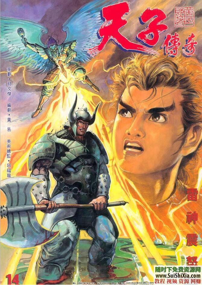 老港漫画合集 经典珍藏 百度云盘资源150G超全  经典珍藏150G超全老港漫画合集百度云盘资源 第11张