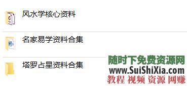 从入门到高手的星象推运星盘核心教程 最强占星资料合集  最强占星资料合集从入门到高手的星象推运星盘核心教程 第8张