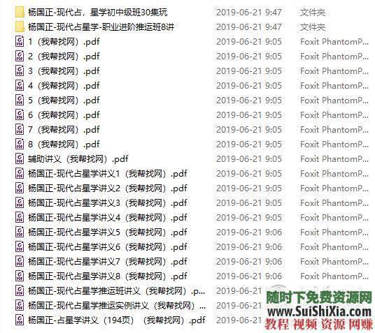 从入门到高手的星象推运星盘核心教程 最强占星资料合集  最强占星资料合集从入门到高手的星象推运星盘核心教程 第7张