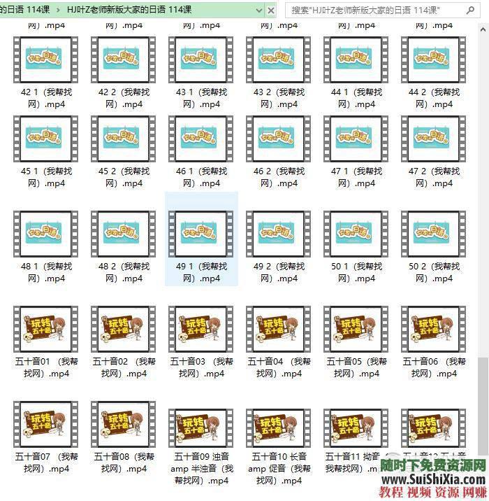 《大家的日语》 日本语经典之一视频MP3+音频PDF+网课程三套  学习日本语经典之一《大家的日语》视频MP3音频PDF网课程三套打包 第5张