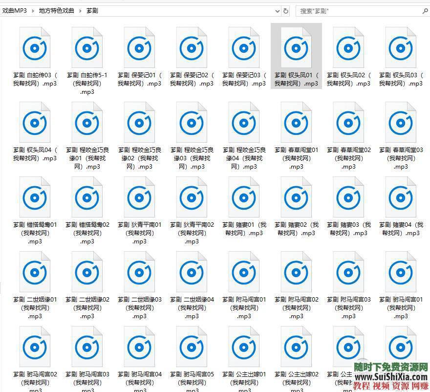 河南坠子河北梆子豫剧婺剧锡剧芗剧 戏曲大全音频MP3下载51G  51G戏曲大全音频MP3打包下载河南坠子河北梆子豫剧婺剧锡剧芗剧 第3张