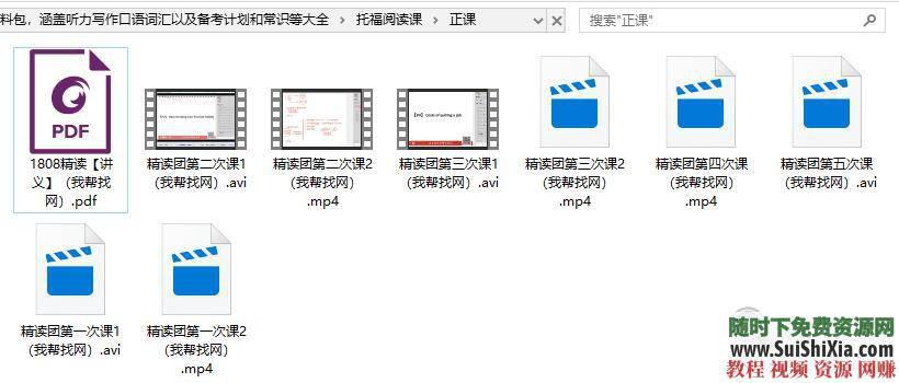 备考计划和常识 托福考试自学资料，听力+写作+口语+词汇大全  托福考试自学资料包，涵盖听力写作口语词汇以及备考计划和常识等大 第16张