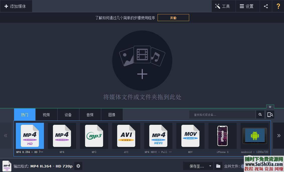 格式转换工具 速度提升400% 支持显卡GPU的视频转码软件  一款支持显卡GPU的视频格式转换工具转码软件，速度快提升400% 第1张