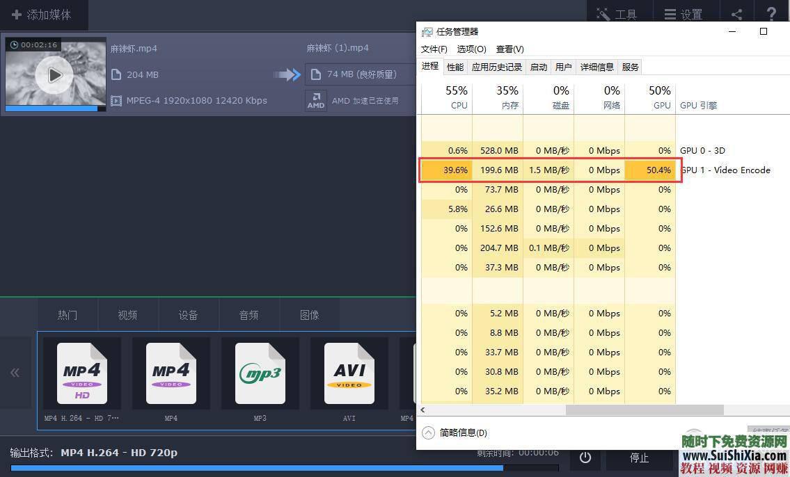格式转换工具 速度提升400% 支持显卡GPU的视频转码软件  一款支持显卡GPU的视频格式转换工具转码软件，速度快提升400% 第5张