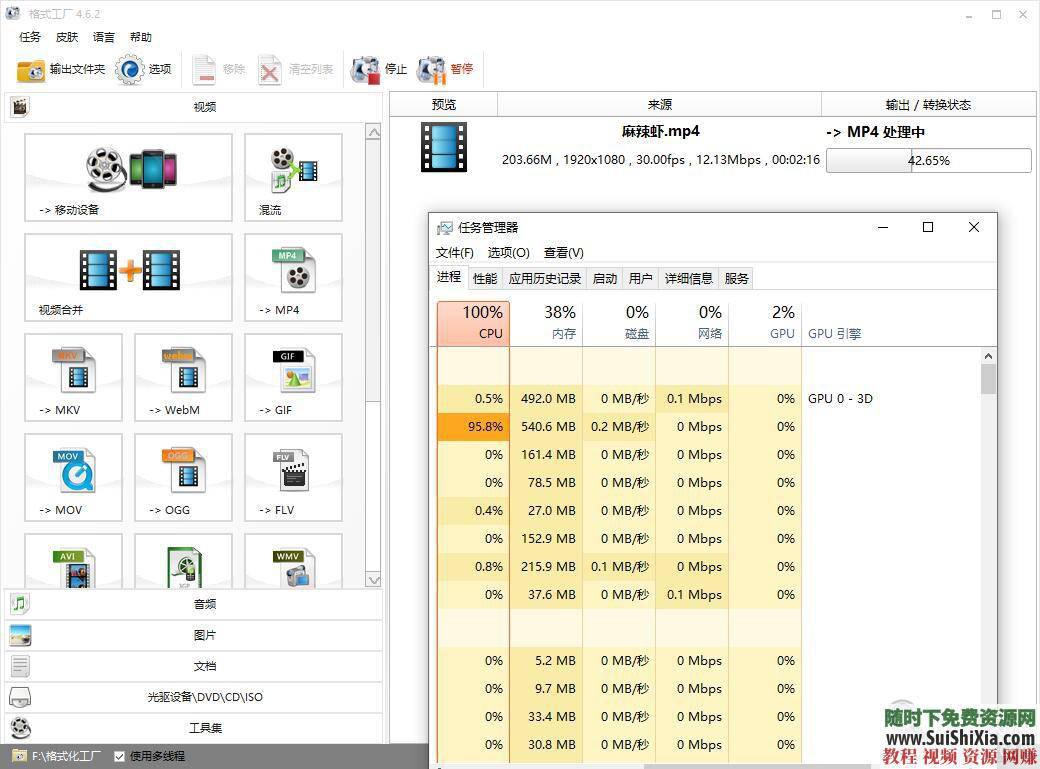格式转换工具 速度提升400% 支持显卡GPU的视频转码软件  一款支持显卡GPU的视频格式转换工具转码软件，速度快提升400% 第8张