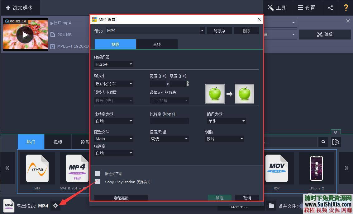 格式转换工具 速度提升400% 支持显卡GPU的视频转码软件  一款支持显卡GPU的视频格式转换工具转码软件，速度快提升400% 第10张