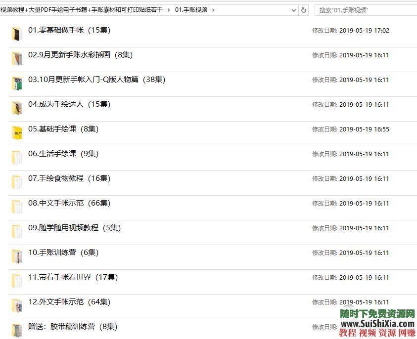 大量PDF手绘电子书籍 手账素材和可打印贴纸若干  超全高逼格手帐绘制视频教程88G 88G超全高逼格手帐绘制视频教程+大量PDF手绘电子书籍+手账素材和可打印贴纸若干 电子书 第13张
